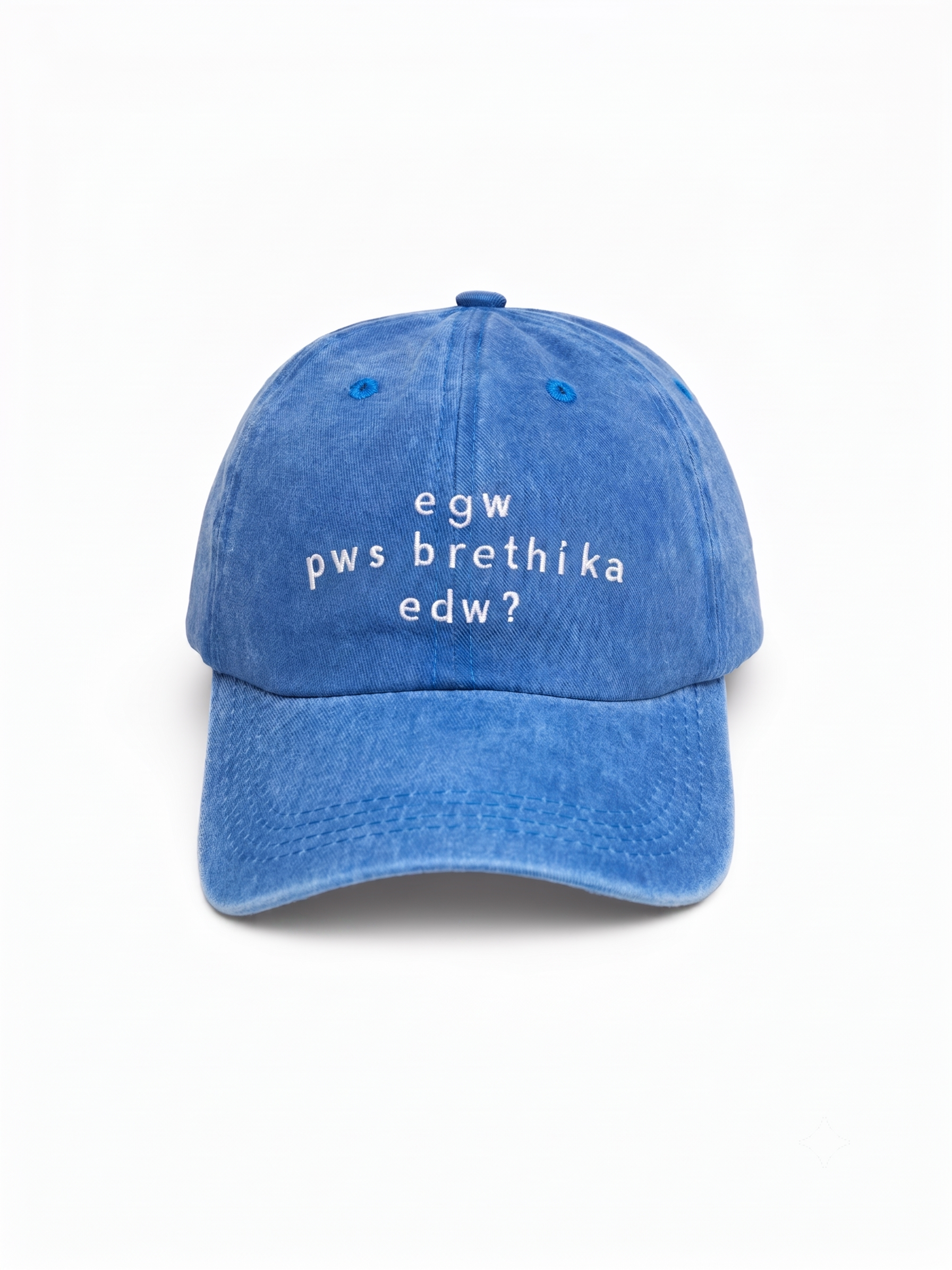 egw pws brethika edw