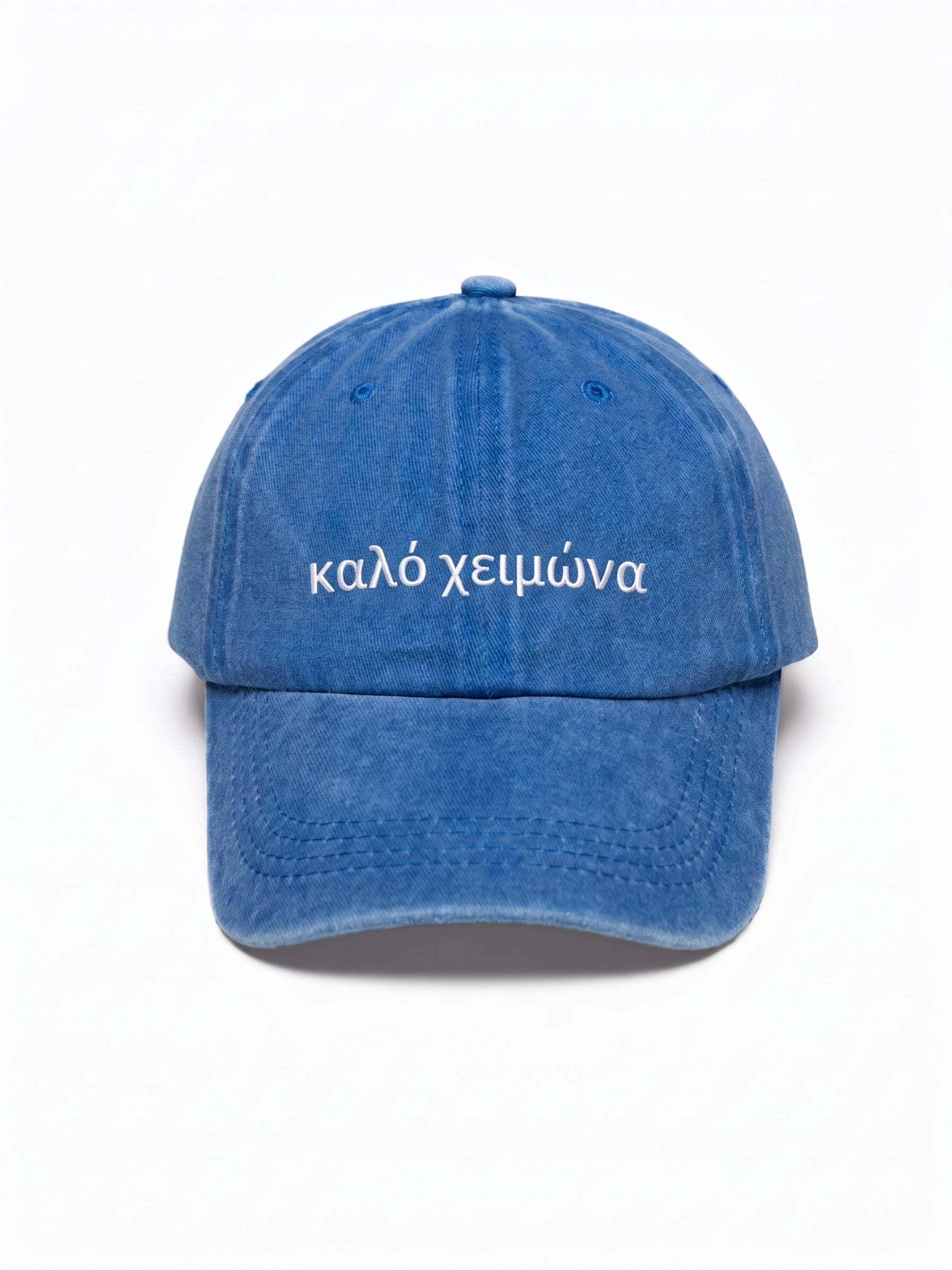 καλό χειμώνα