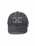 pou paw kai mplekw