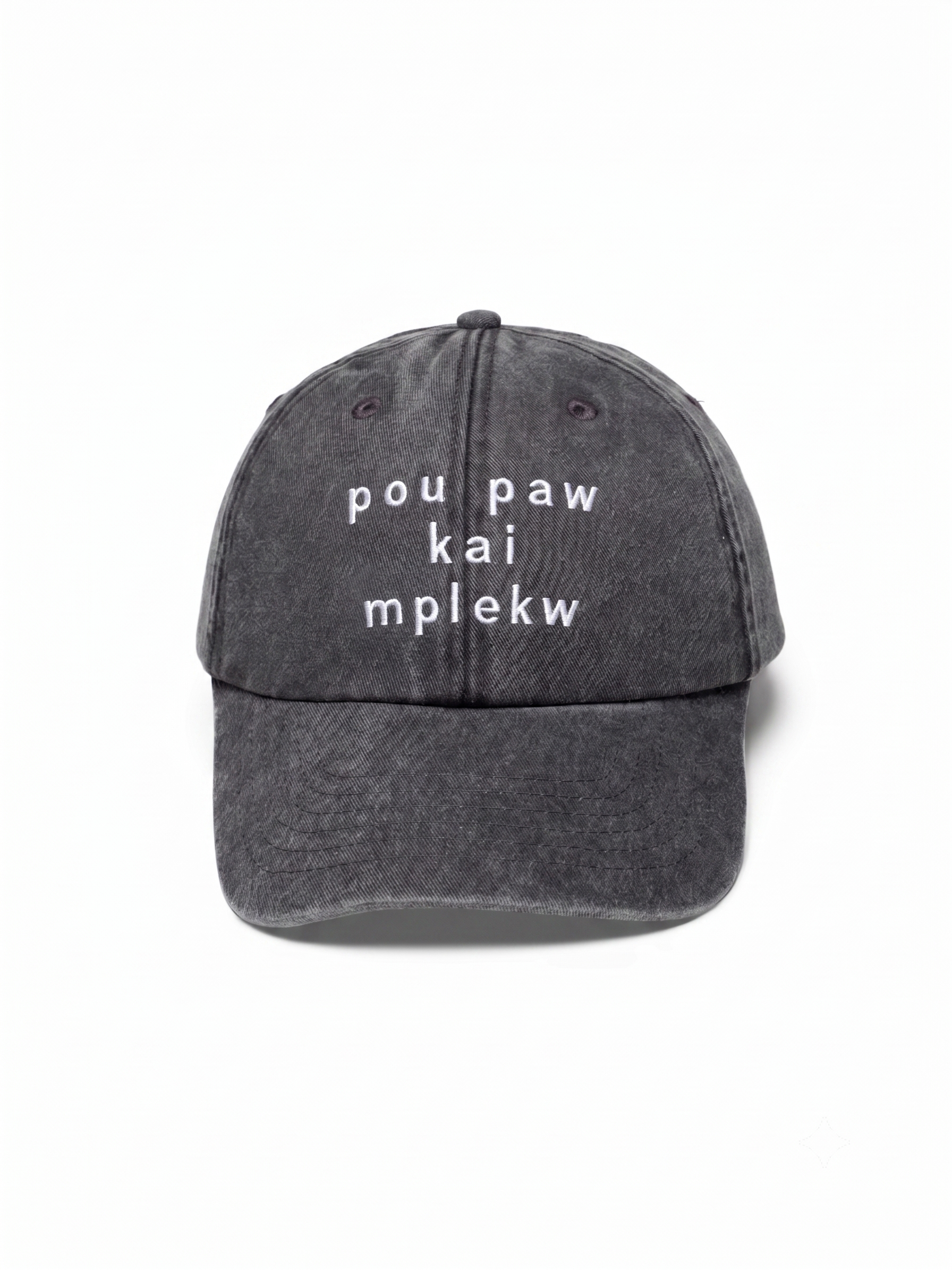 pou paw kai mplekw