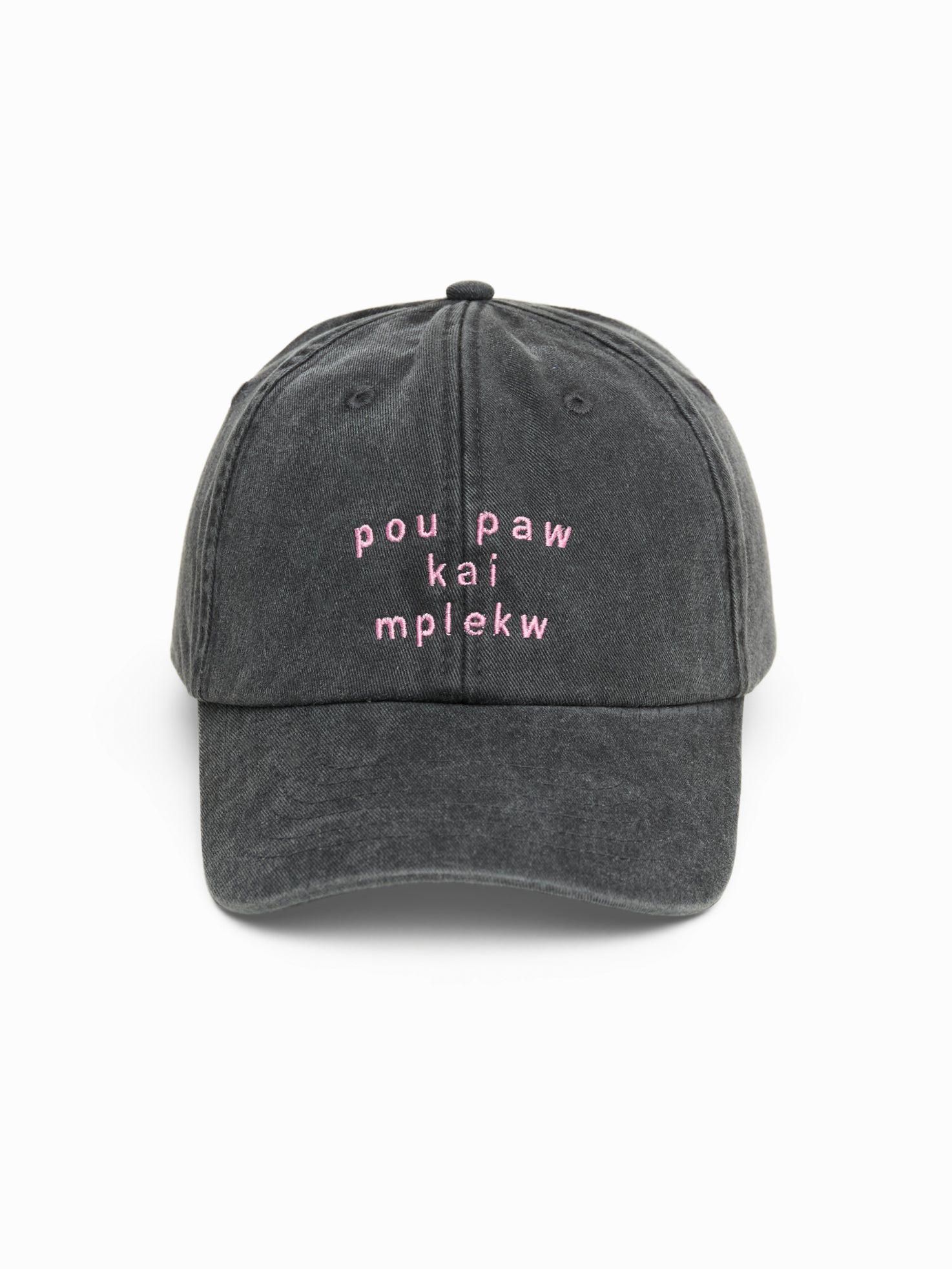 pou paw kai mplekw