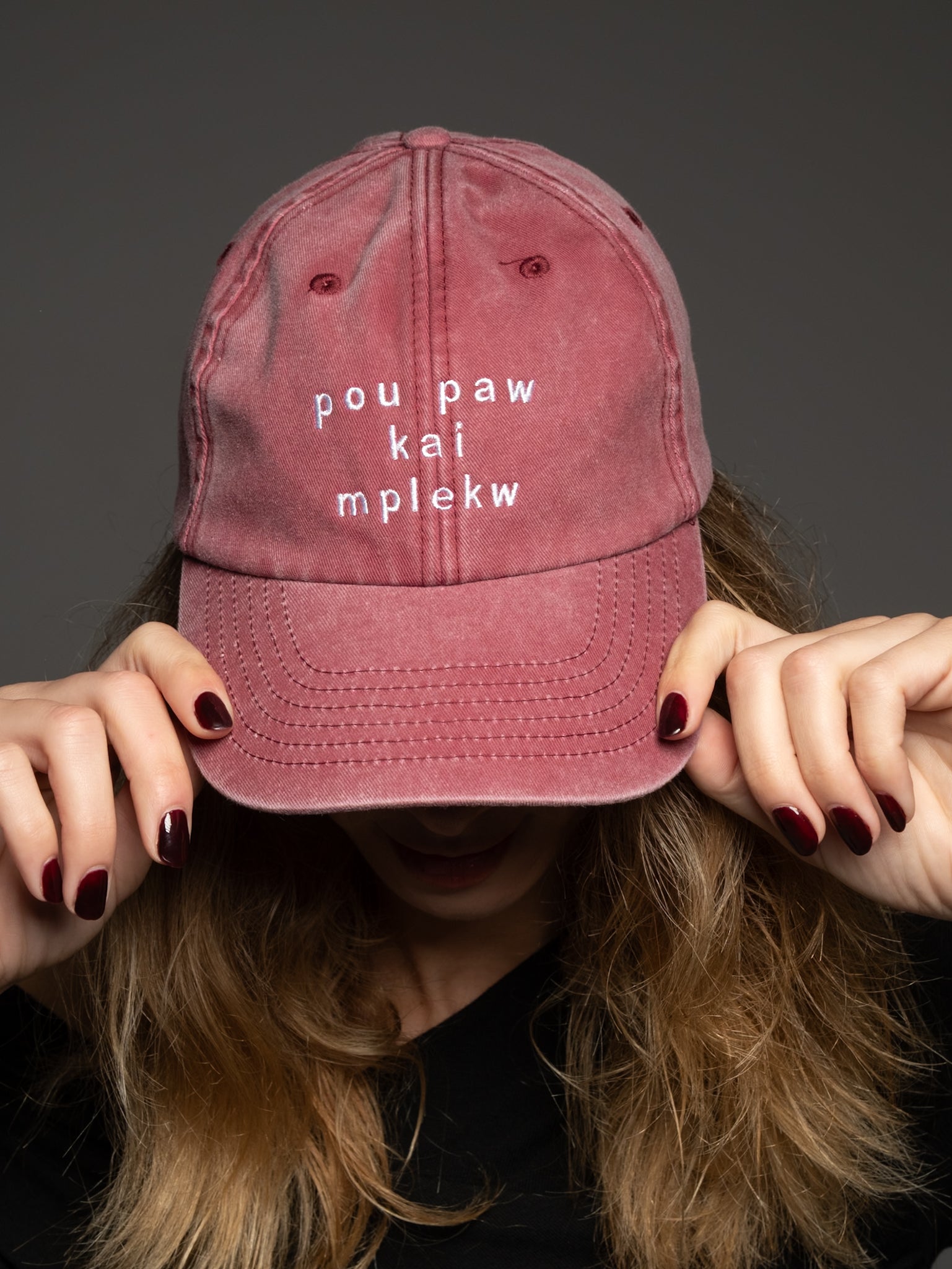 pou paw kai mplekw